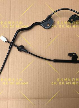 力帆530 X50 X60 X80 ABS传感器 前轮速度传感器 后轮速度传感器