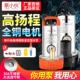 高扬程直流潜水泵12V24V电瓶电动车48伏农用灌溉小型抽水机高压