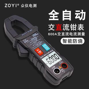 众仪QB9全自动智能换档钳形表交直流钳型电流表高精度全档位防烧