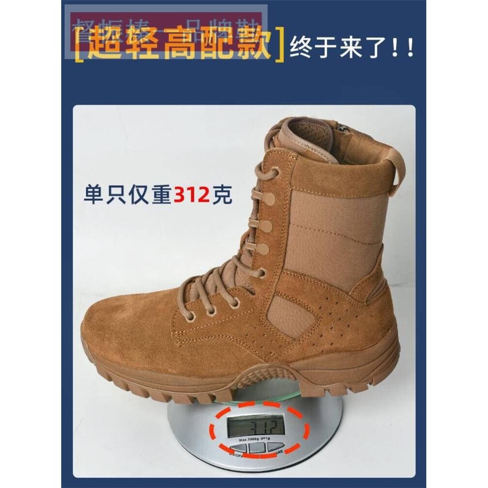 新式棕色作战训靴男款夏季超轻透气沙漠靴防水防刺高帮作训靴子