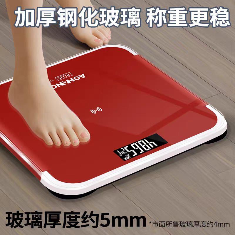 体脂秤专用智能精准体重计女减脂家用加大蓝牙充电款体质电子秤