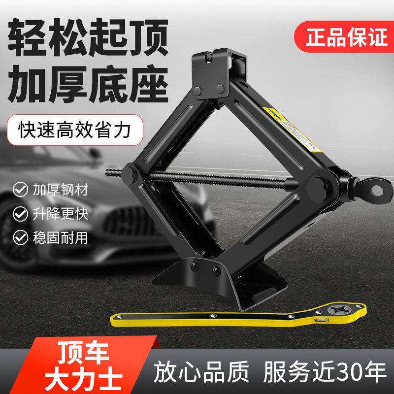 汽车千斤顶手摇杆省力扳手车载轿车用通用配件摇把螺旋千金顶