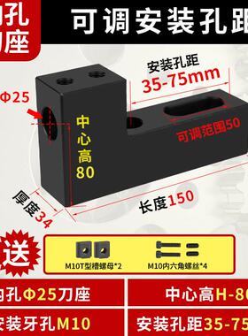 数控车床排刀座U钻座可调孔距35-75内孔正反辅助刀座中心高排刀架