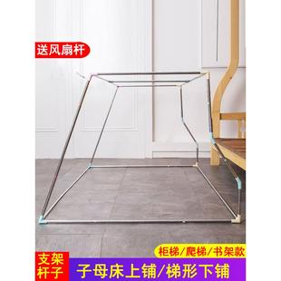 子母床蚊帐支架杆子配件梯形上下铺家用双层床高低床母子床书架款