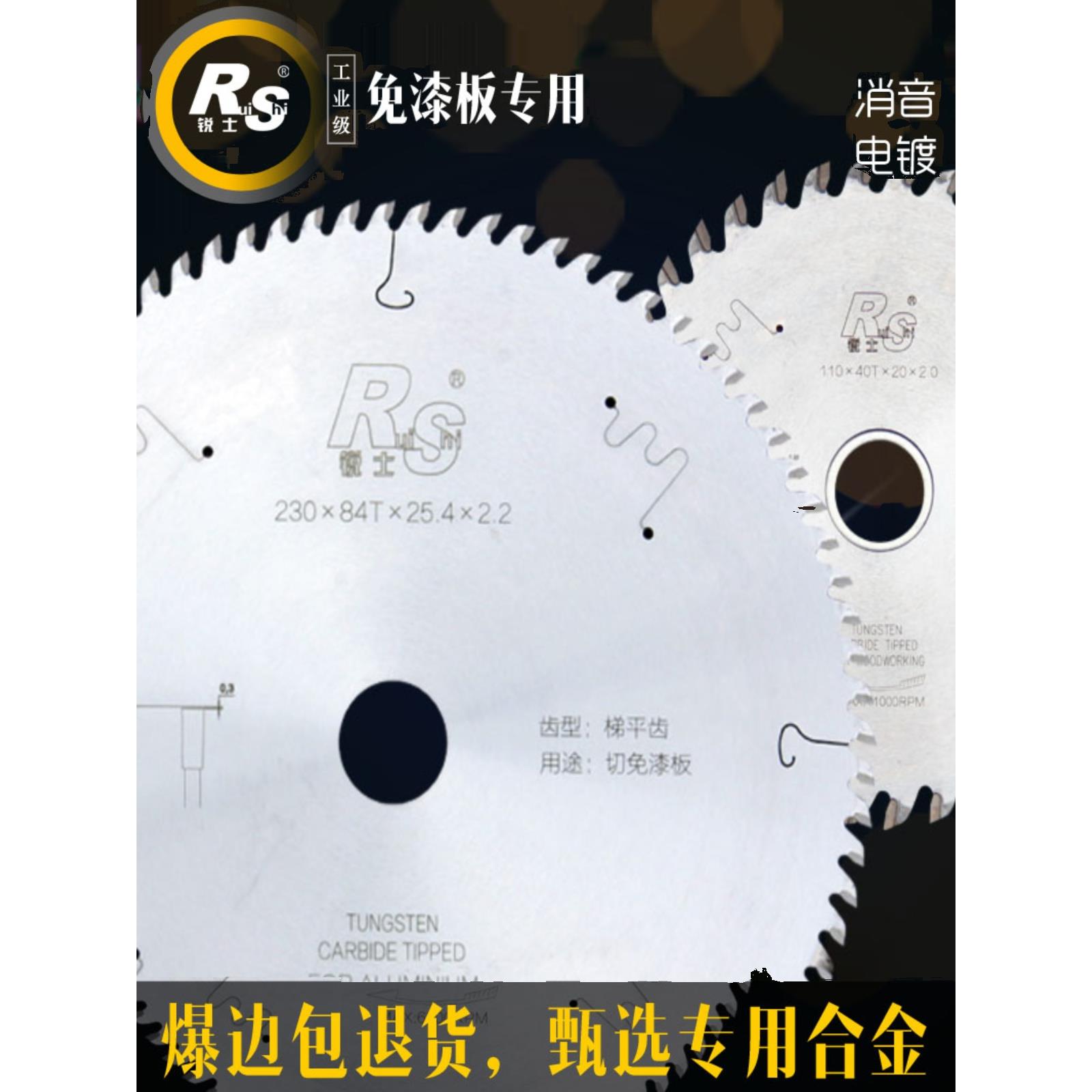 4-10寸锐士crad梯平齿子母锯木工切割片免漆板生态板专用超薄锯片