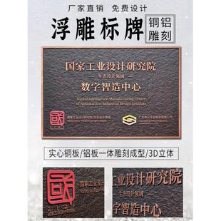 彷古铜牌定做定制刻字公司铜牌铭牌广告牌子金属浮雕房号门牌订制