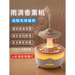 雨滴香薰机加湿器办公室桌面家用静音卧室大容量大雾量扩香机 新款