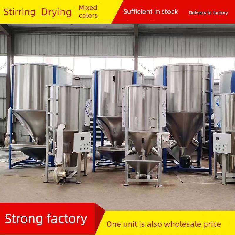 塑料搅拌机干燥加热颗粒混合色桶调味干粉配料桶不锈钢立式搅拌机,五金/工具,拌料机,淘宝优惠券,粉丝福利购,淘宝优惠卷