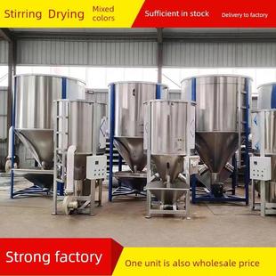 塑料搅拌机干燥加热颗粒混合色桶调味干粉配料桶不锈钢立式搅拌机