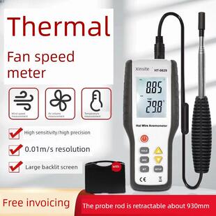 鑫思特HT9829 热敏式风速仪风量仪 高灵敏风速计风温风量测微风