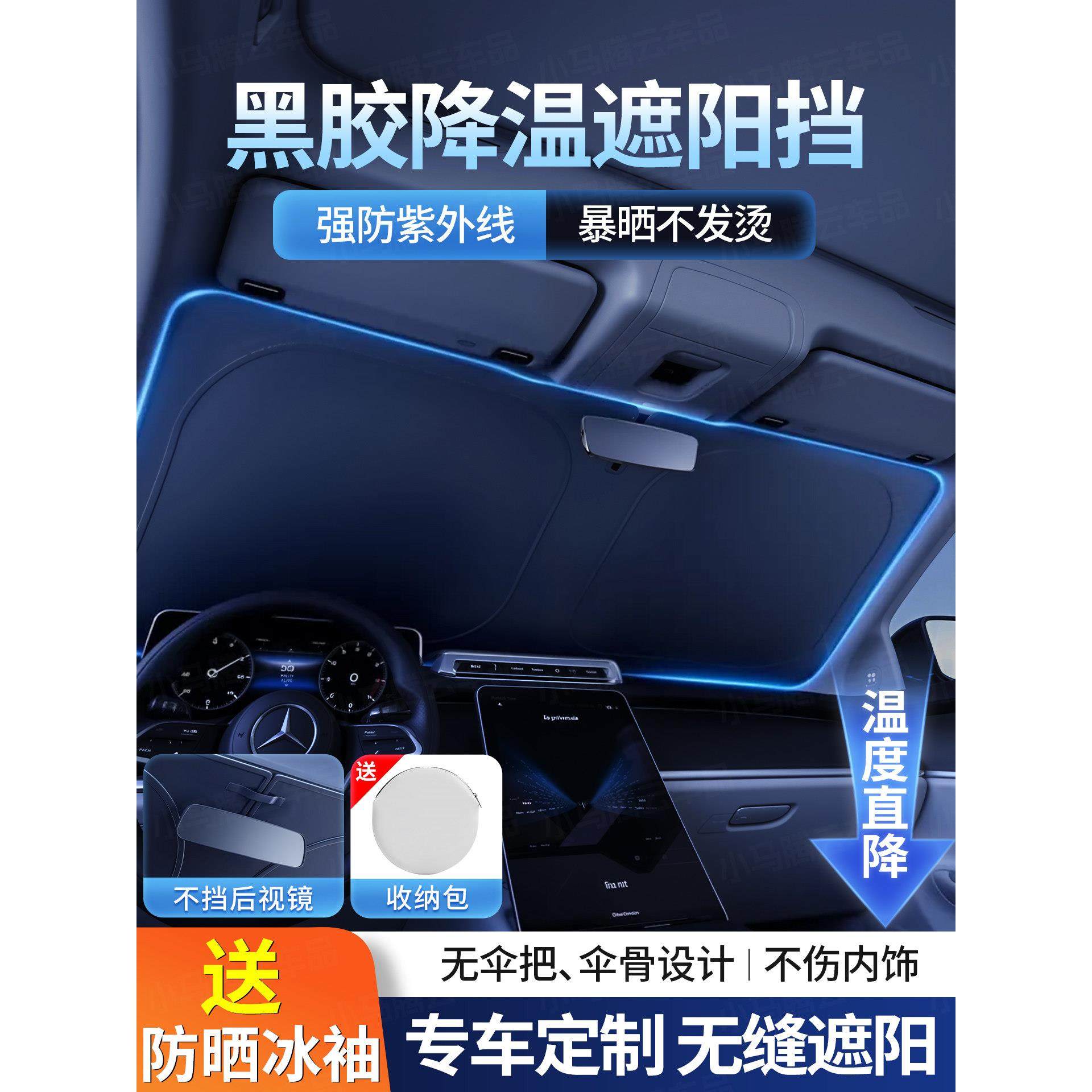 汽车遮阳前挡遮阳罩挡风玻璃防晒隔热车窗遮阳帘挡板膜伞小车窗帘,汽车用品/电子/清洗/改装,遮阳挡,淘宝优惠券,粉丝福利购,淘宝优惠卷