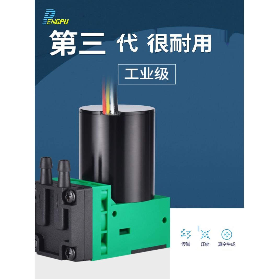 无刷电动隔膜泵微小型真空泵24V高负压泵12打气泵VOC采样泵压缩机