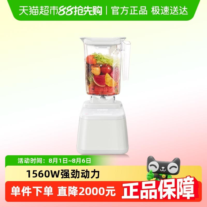 美国柏兰德/Blendtec多功能家用大功率自清洗榨汁机免滤破壁机650