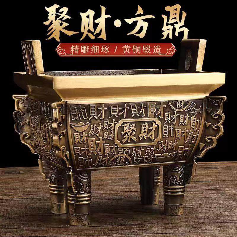 纯铜四方鼎摆件中式聚财宝鼎办公室开 业礼品香炉工艺摆饰铜鼎收