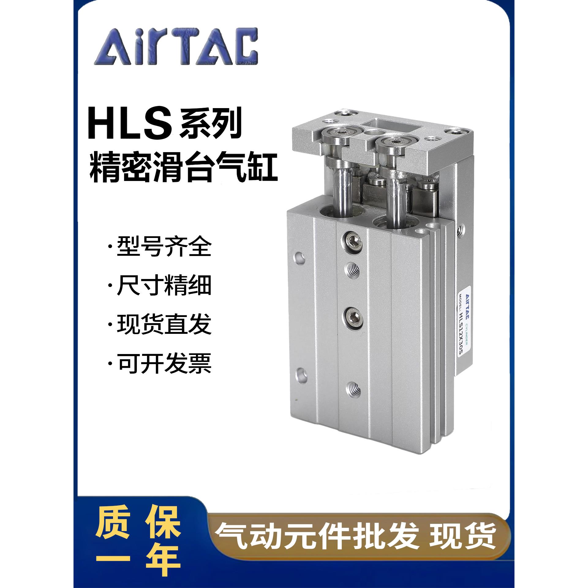 HLH滑台气缸精密侧轨型HLH6/10/16/20-10X15X20X25