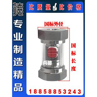不锈钢管水流指示器304垂直叶轮镜面管螺纹杯镜面360度镜面
