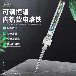 焊宝907电烙铁套装 焊接工具家用手机维修60W 可调温恒温内热式