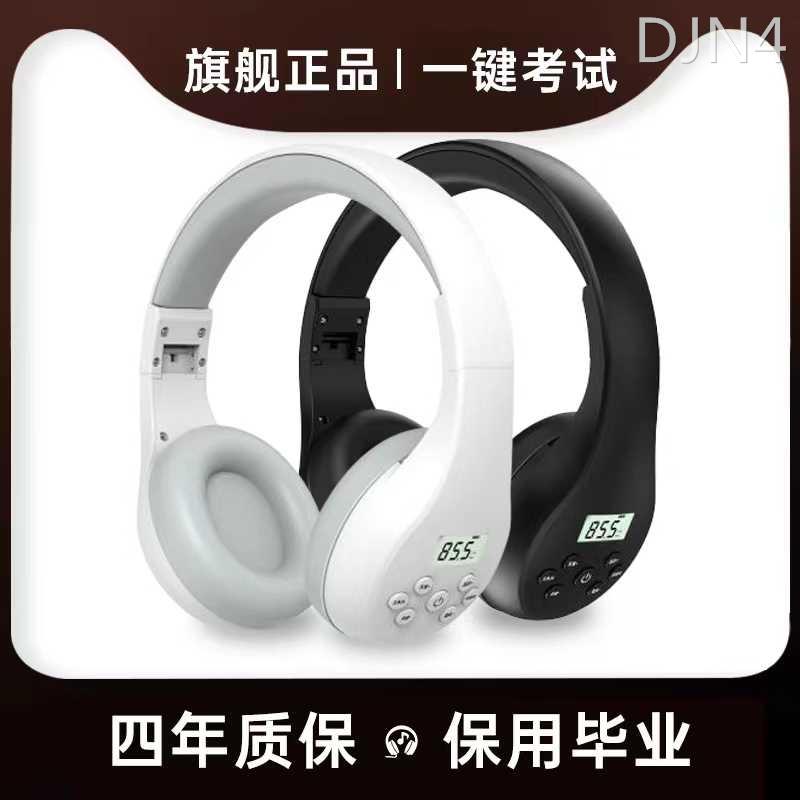 AxentWear HRD600四六级听力耳机四级大学英语4级考试专用调频FM