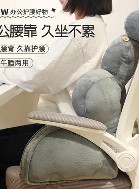 冰办公腰靠靠垫座椅腰部支撑靠枕椅子腰靠背午丝睡趴06WM-WSJ睡室