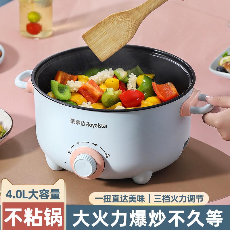 荣事电煮达锅家煮用多功能蒸一舍体电炒锅学DZG22A生宿煮面小电锅