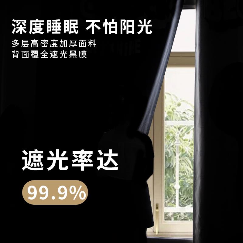 205新RBA款卧室窗全遮2光客法式帘帘遮阳免打孔安装高级感布阳厅
