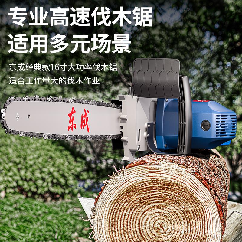 东成电锯家用2锯树小型手持锯柴20插城电式电链锯东M1L-FF-4链条V