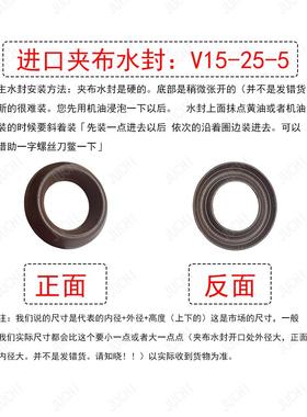 压超高清洗机19635水泵洗车机泵头内部口夹进布主水封V515*25*硬