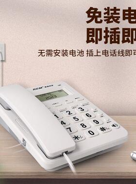 有 线固定电话座机家用办公坐机人电话机HCD6238(客房内家庭老免
