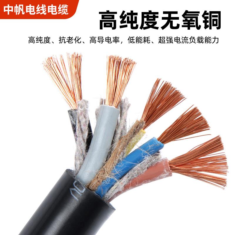 中帆YC橡胶电缆线2 TVVB3 4 5芯2.5  64 101防6平方橡套线JHS水
