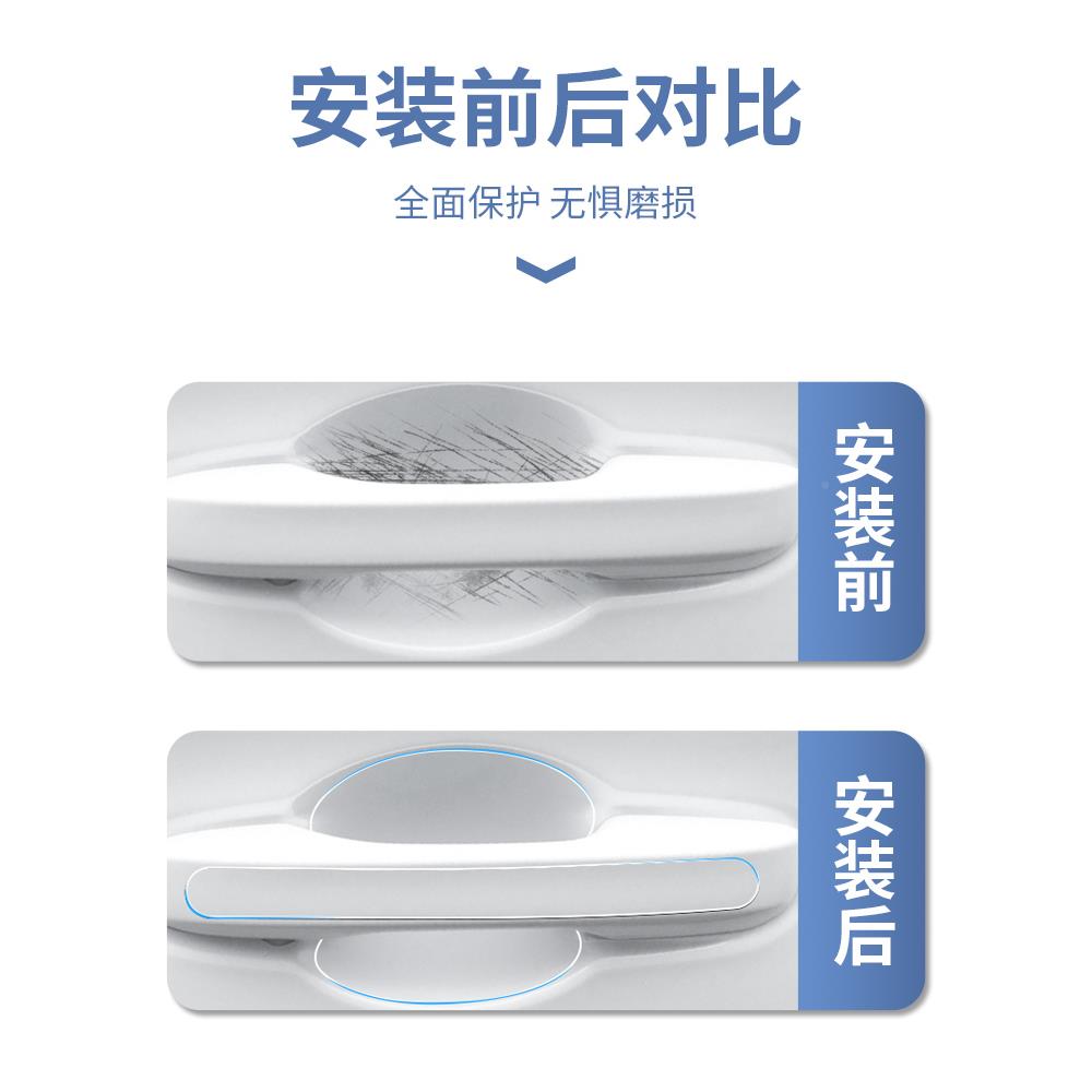 适用于凯迪克C把T5门X拉T5手XT4防刮贴XT6保27333护CT6门碗膜拉手