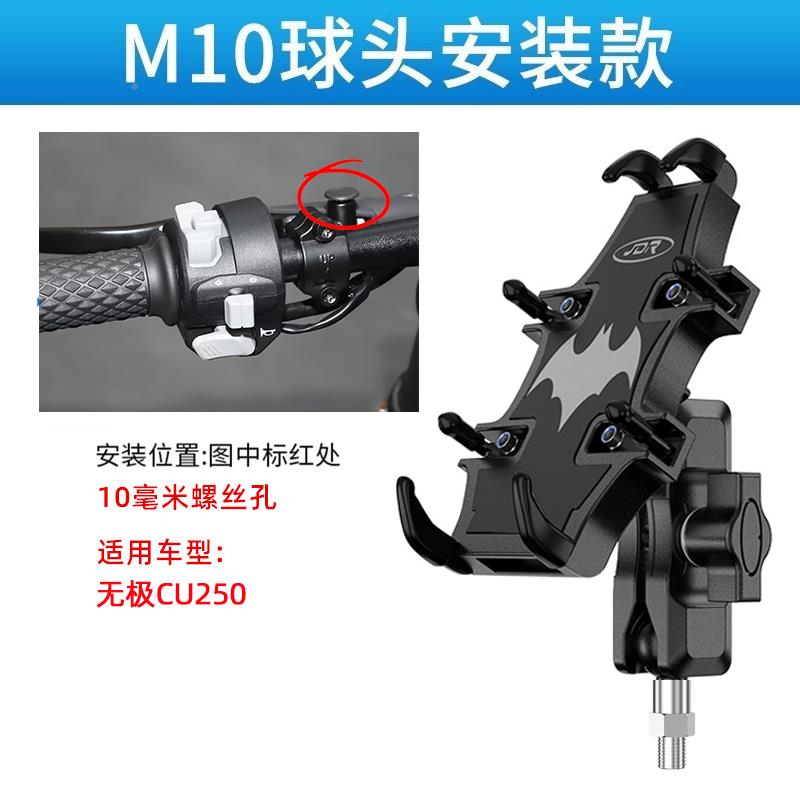 适用无极CU250机定手架改装摩旅骑行机导航固减BUU震手车机架