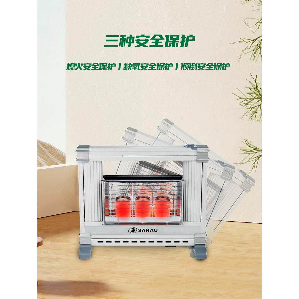 适暖用化三诺燃气取暖器家用室内气煤液气取暖器烤火SNTT-H2炉天