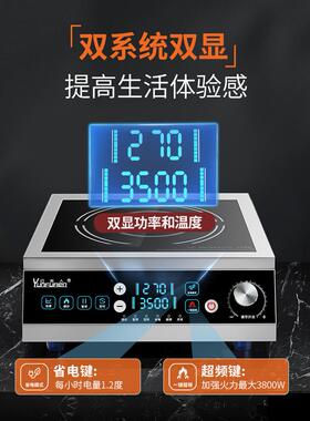 云夫用电磁炉350锅0W人大功率5000酒店专用电75991磁炉家用火商电