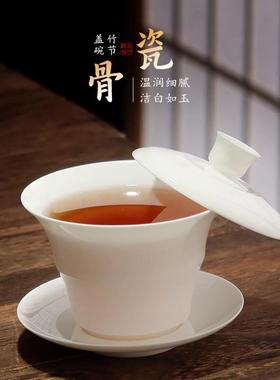 胎骨瓷盖碗茶杯用单个带盖悬停旋白转泡sffc茶碗瓷薄功夫家茶具三