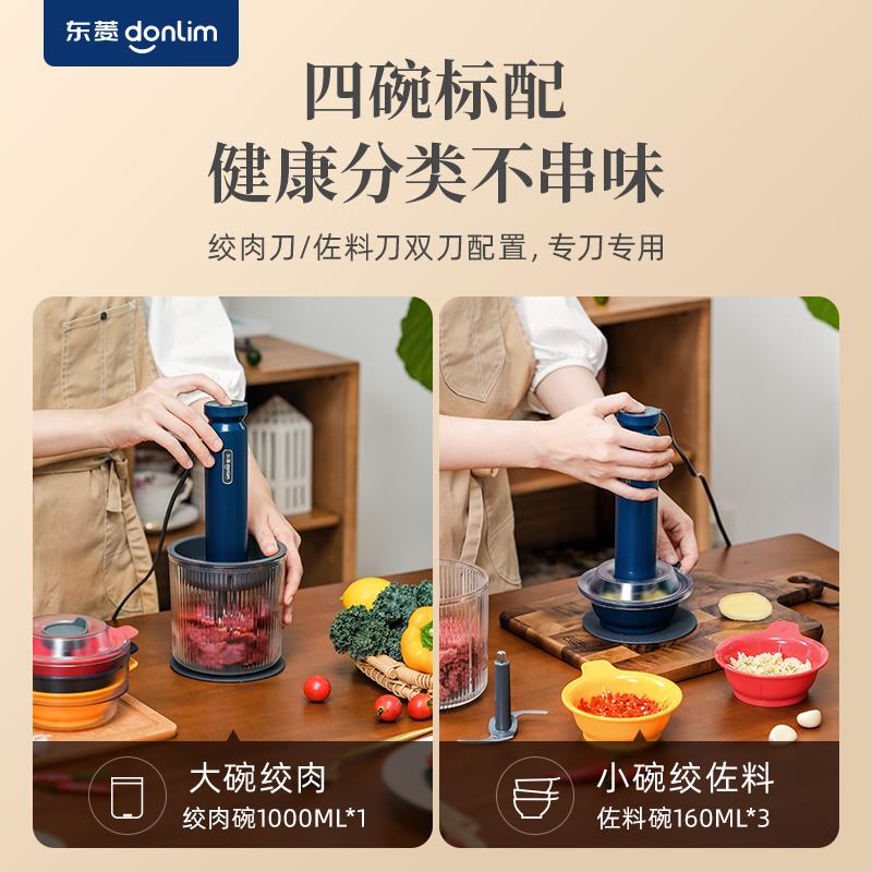 东菱肉机电动肉小型料理机多51功能碎绞绞菜搅拌机百味佐料机