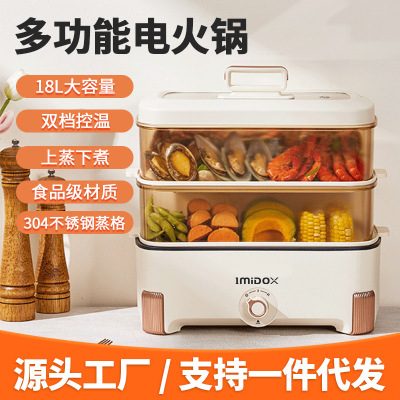 蒸煮一体电蒸锅多功能家用大容量电火锅不锈钢透明下煮上蒸电煮锅