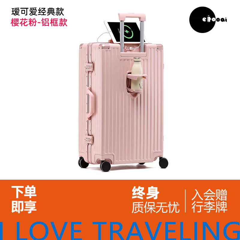 瑷可爱行李箱2025新款时尚女20寸旅行箱学生24男密码拉杆箱登机箱