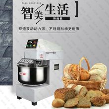 商用H20H30H40H50H60H80H120和面机Commercial flour mixer