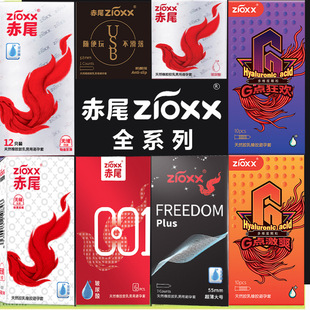 赤尾玻尿酸****套****超薄套裸感颗粒螺纹持久水润轻薄保险套套