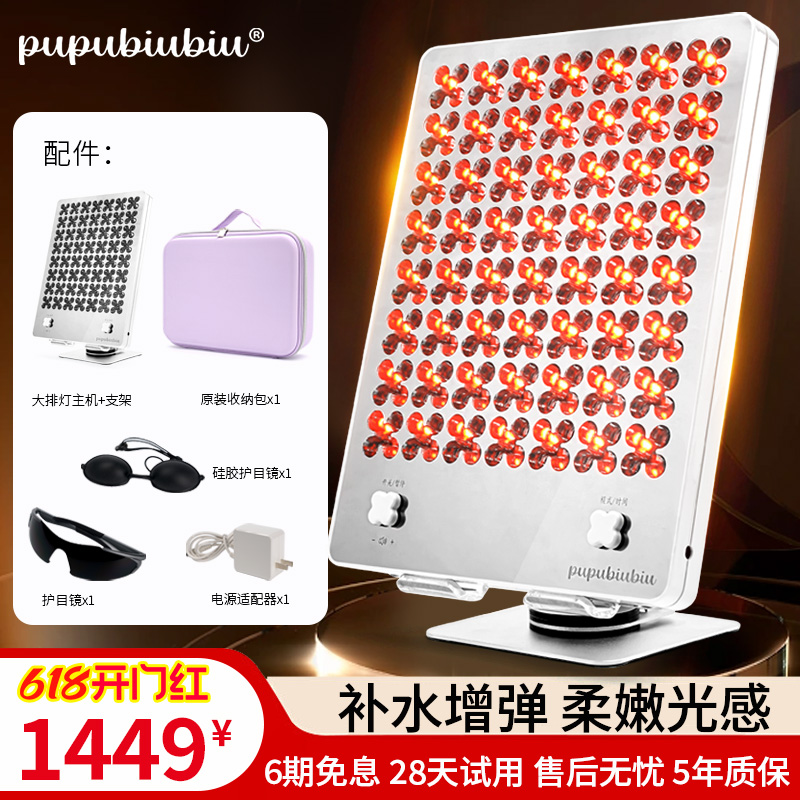 pupubiubiuLED美容仪买一赠5