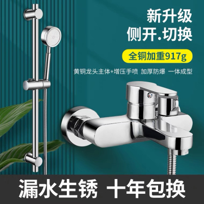 淋浴龙头全铜混水阀花洒沐浴套装浴室浴缸混合开关三联冷热水龙头