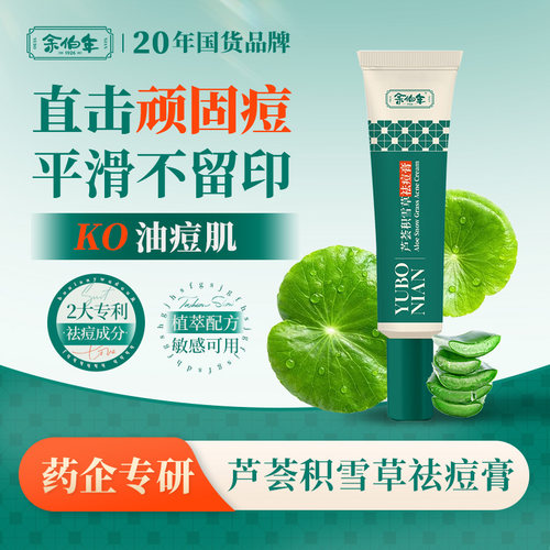 5H急救祛痘不反复药房同款