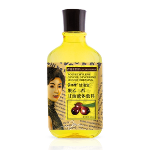 余伯年官方旗舰店护肤甘油补水保湿妆前打底滋润防干燥干裂身体乳