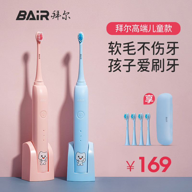 拜尔儿童电动牙刷3-6-12岁以上宝宝男女小孩自动款声波软毛充电式