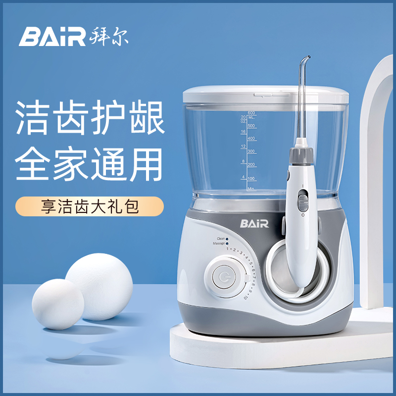 拜尔专业家用冲牙器水牙线小米蕉