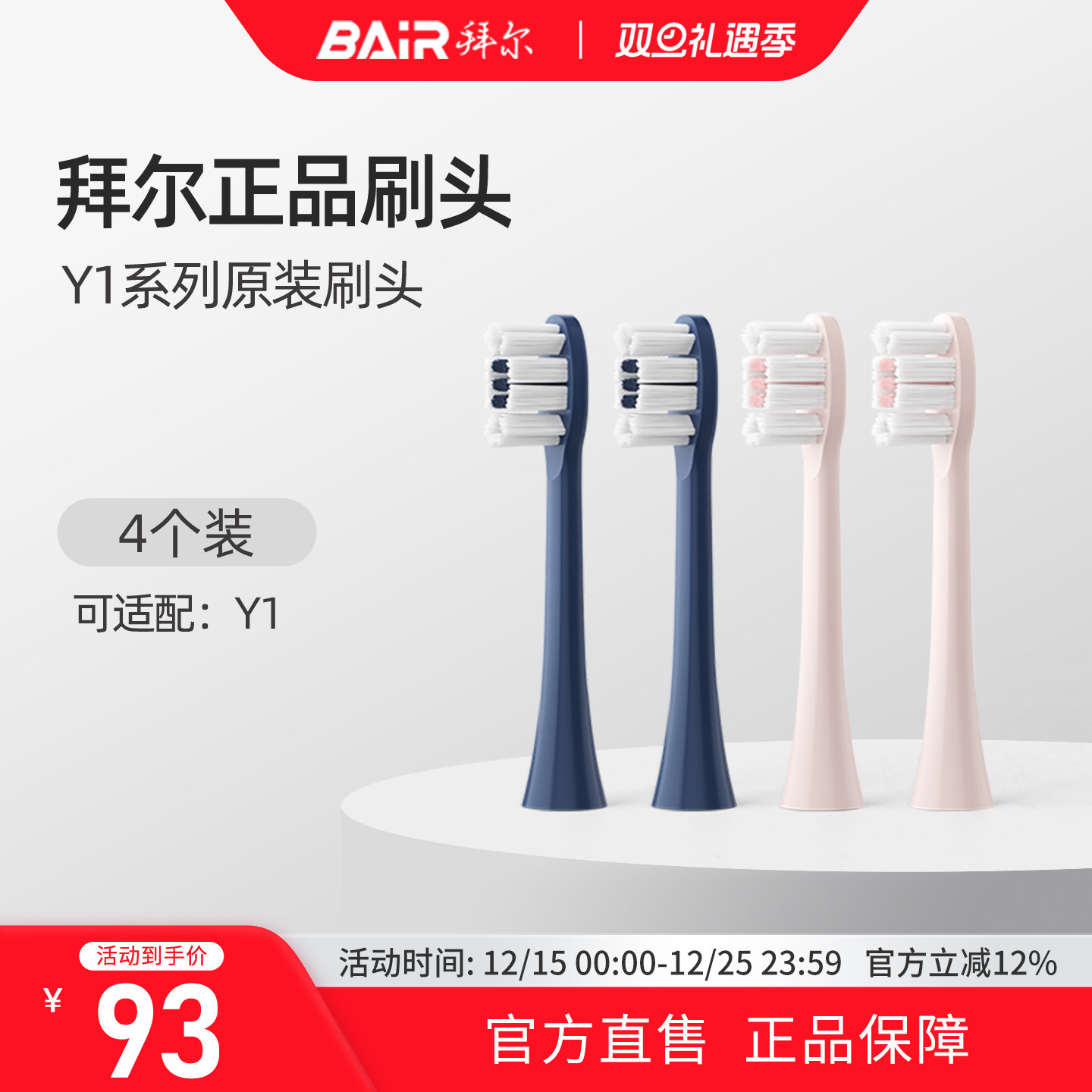 官方直售 正品保障