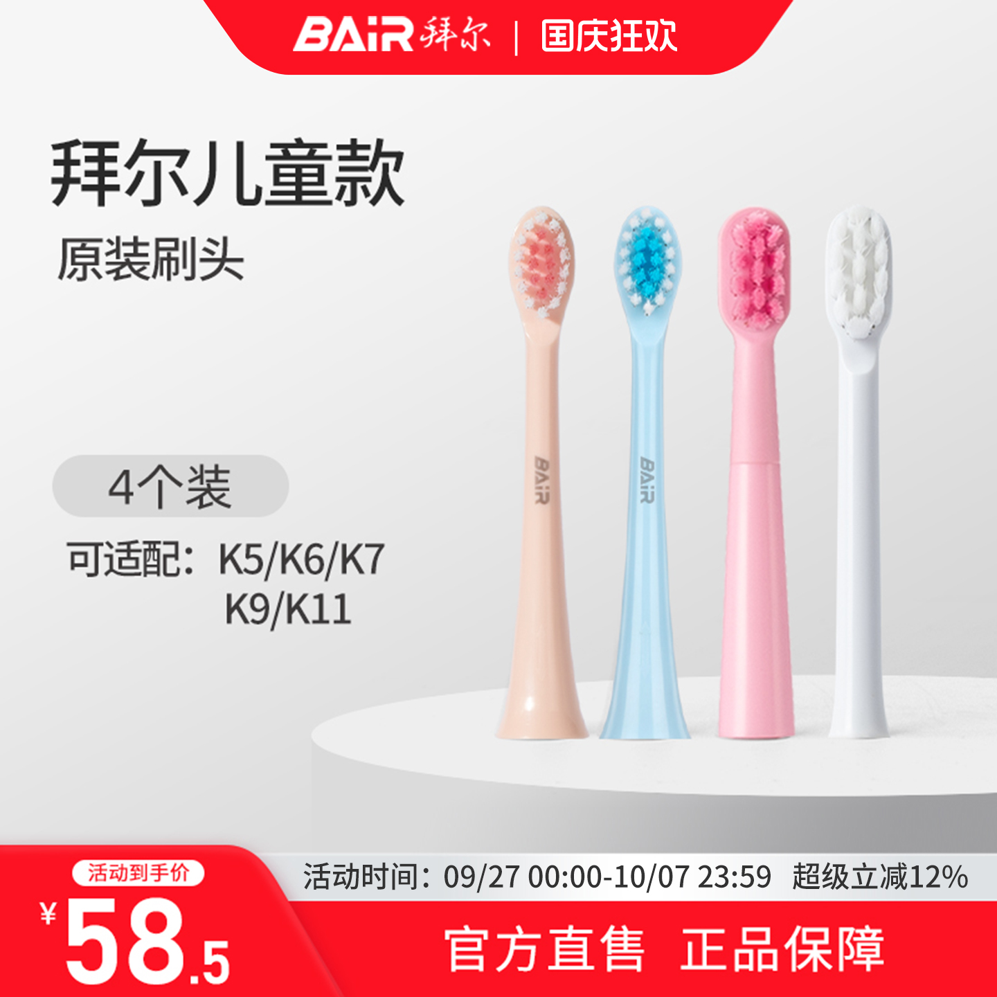 官方直售 正品保障