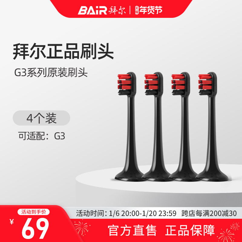 G3�ݻ���ԭװˢͷ��4öװ�� �ݶ��綯��ˢԭװˢͷ��������G3ϵ��ͨ���滻4öװ�ǰݶ�