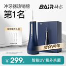 拜尔杀菌冲牙器家用便携式 水牙线正畸专用清洁口腔牙齿缝洗牙神器