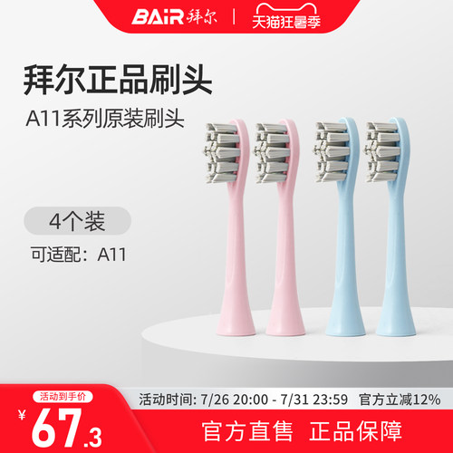 官方直售，正品保障
